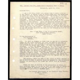Letter to Secretaries from Rev. James Watkin
